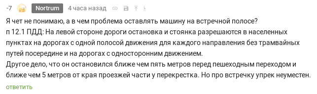 About the knowledge of drivers traffic rules - Traffic rules, Parking, Mikhail Boyarsky, Screenshot, Comments, Longpost