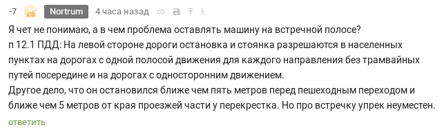 О знании водителей ПДД - ПДД, Парковка, Михаил Боярский, Скриншот, Комментарии, Длиннопост