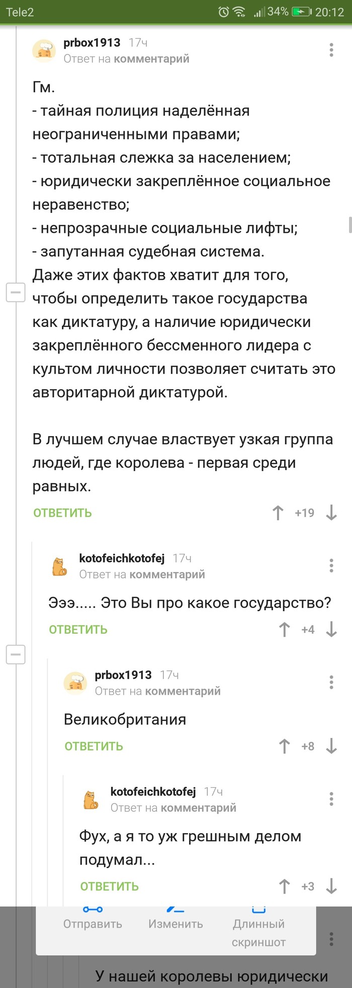 Королева не решает.