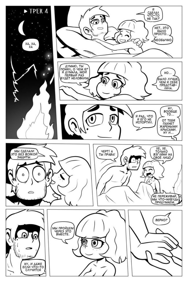 Star vs. the Forces of Evil Comic (If only) - Star vs Forces of Evil, Cartoons, Comics, Star butterfly, Marco diaz, Jackie lynn thomas, Sadness, Longpost