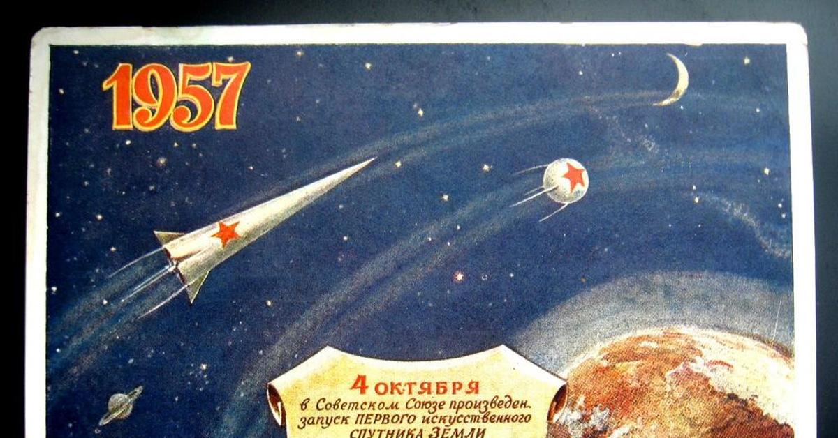 Октябрь спутник. Первый искусственный Спутник земли СССР 1957. Спутник СССР 1957. Запуск первого искусственного спутника СССР. Запуск спутника 1957.