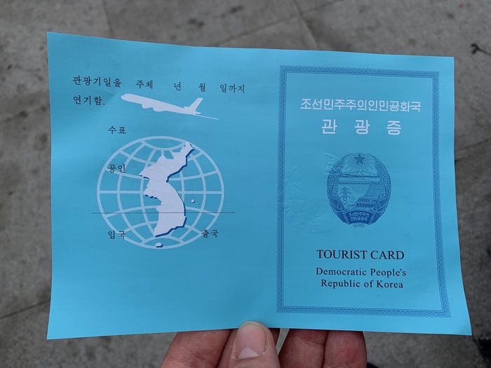 Северная Корея или все не совсем так Путешествия, Северная Корея, Коммунизм, Чучхе, Пхеньян, Мат, Длиннопост