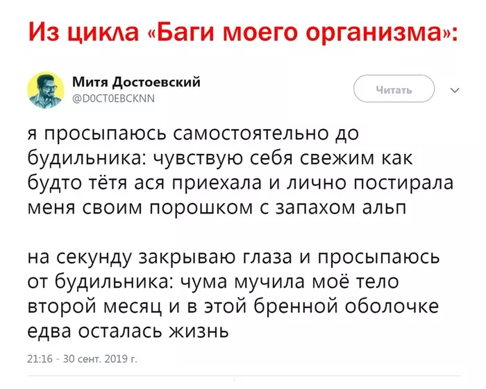 Ребят, я один такой? А то я уже переживаю. - Сон, Работа, Будильник