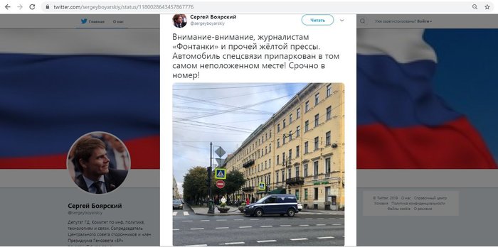 Маленький дартаньян - Депутаты, Михаил Боярский, Скриншот, Twitter, Парковка, Сергей Боярский