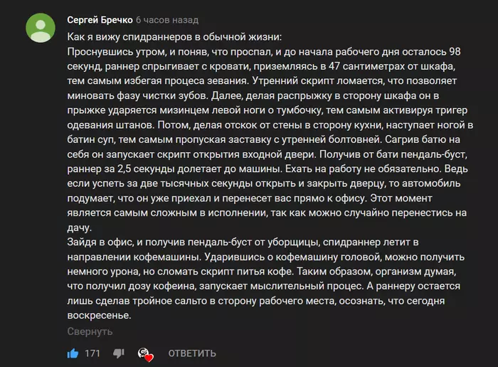 Speedrun in real life - Games, Humor, Speedrun, Half-life, Comments, Screenshot