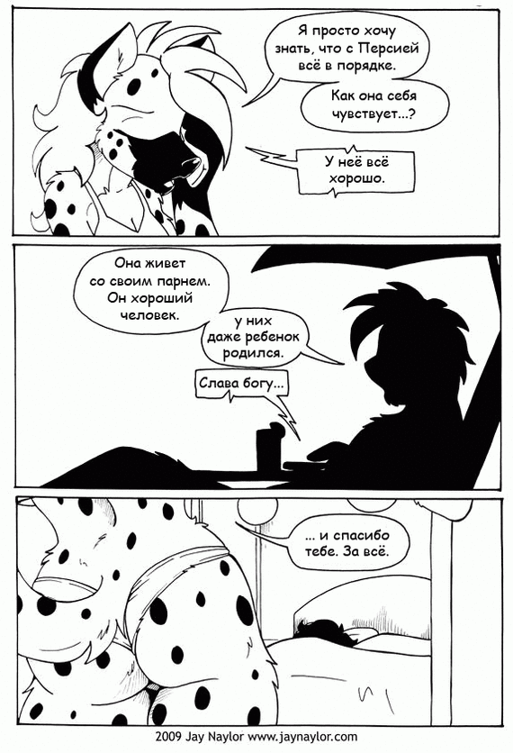 Better Days. Chapter 25 - Better Days - NSFW, Furry, Comics, Better Days, Jay naylor, Black and white, Furotica, Longpost