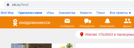 Odnoklassniki what's wrong with you? - Error, 2019, Russia, Typo, Social networks, classmates