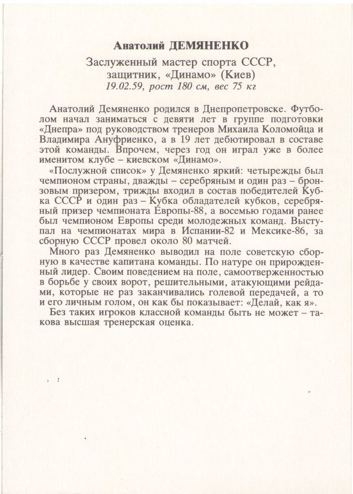 жо и бут на правом фланге