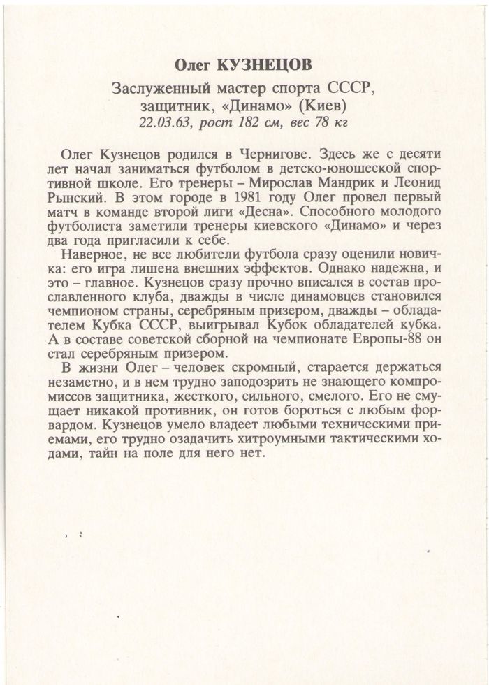 жо и бут на правом фланге