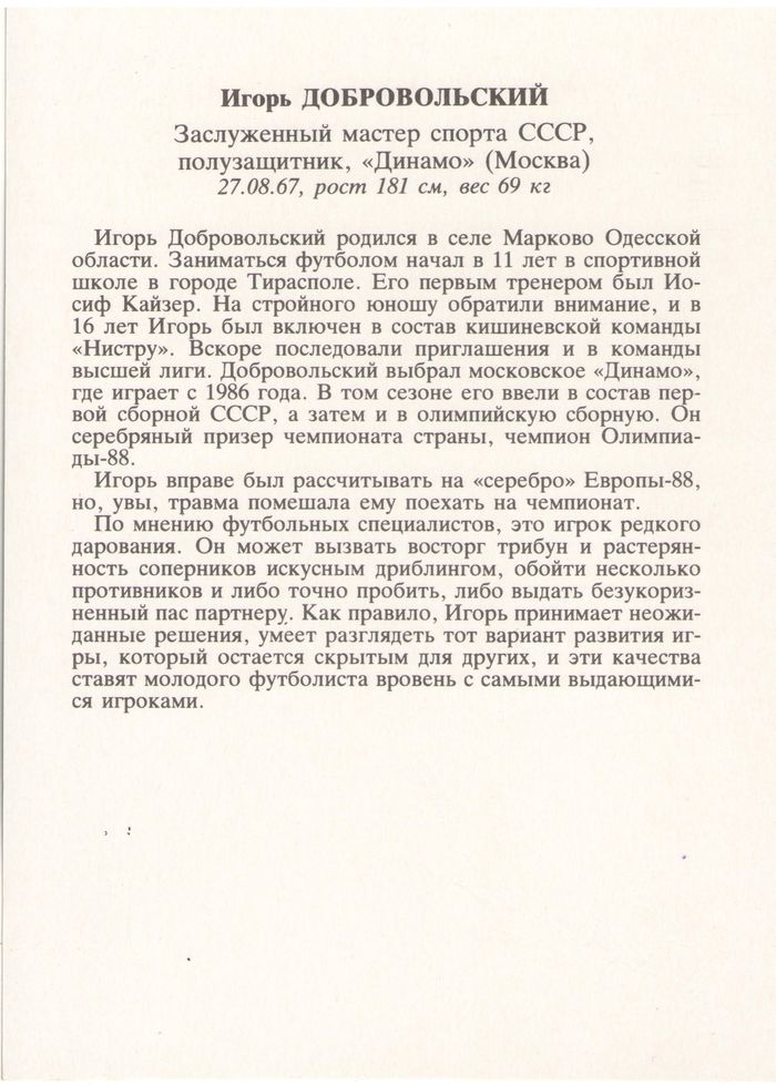 жо и бут на правом фланге