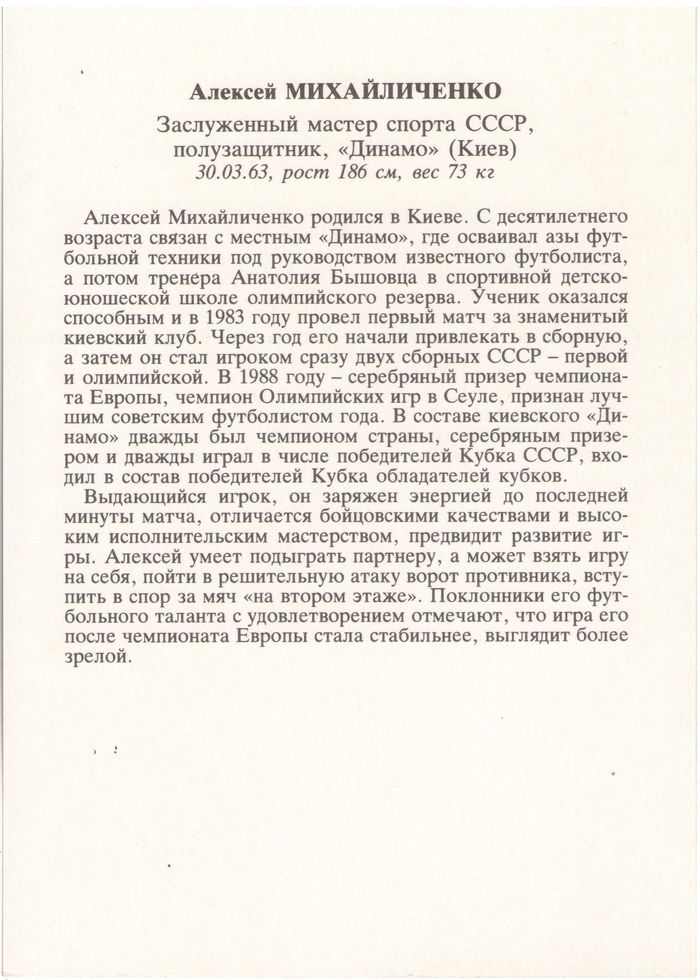 жо и бут на правом фланге