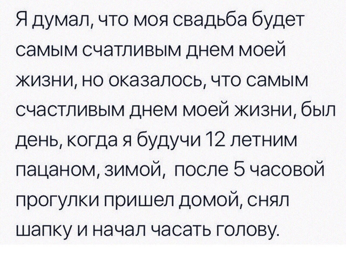 Самый счастливый день | Пикабу