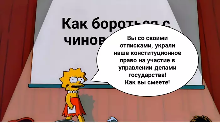 А не предусмотреть ли нам ответственность за отписки? - Моё, Коап РФ, Чиновники, Обращение, Отписка, Ответственность, Длиннопост