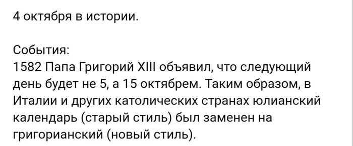 Когда понял, что не дотянешь до зарплаты. - Юмор, Зарплата, Календарь, История