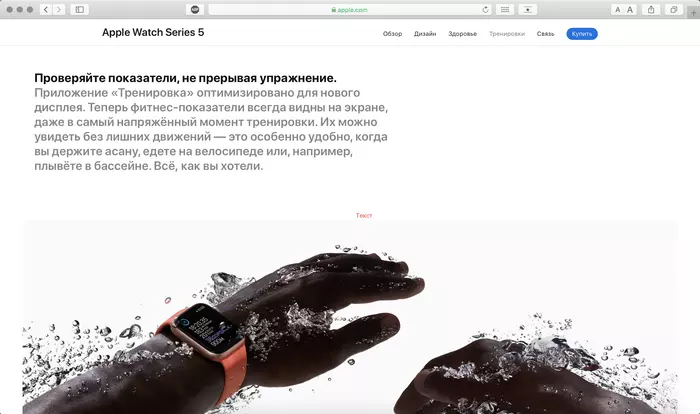 Check spelling on the Apple website - Apple, Russian language, Spelling