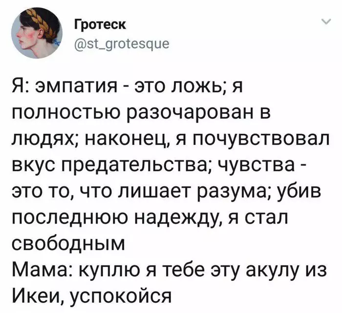 Манипулирование - Манипуляция, Дети, Мама, Twitter, Скриншот