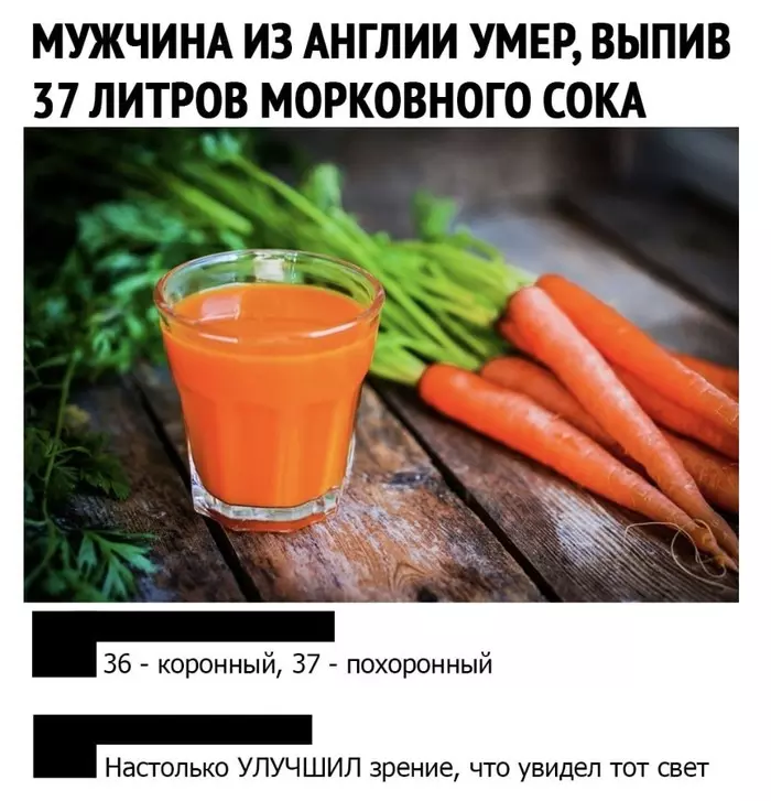 Black humor - Carrot, Juice