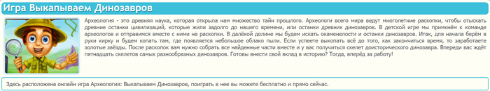 Представьте себе что археолог и антрополог вместе раскапывают палеолитическую стоянку