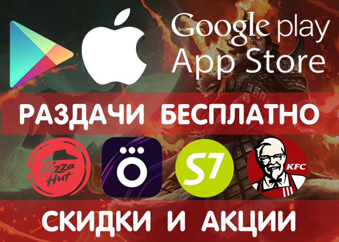 Distributions of Google Play and App Store from 07.10 (temporarily free games and applications), + promotional codes, discounts, promotions in other services. - Google play, iOS, Android Games, Promo code, Freebie, Is free, Distribution, Longpost