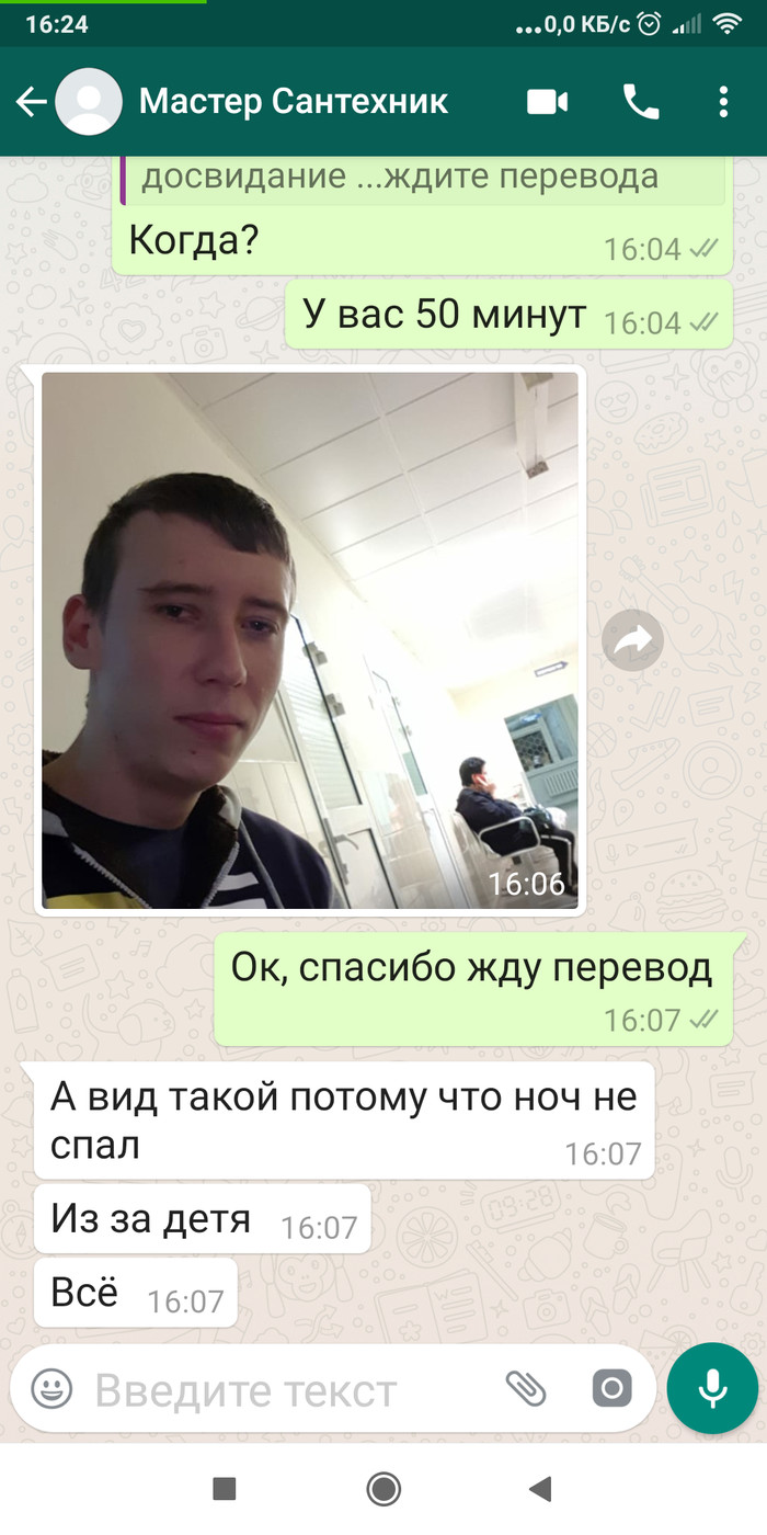 Приложение профи ру не работает