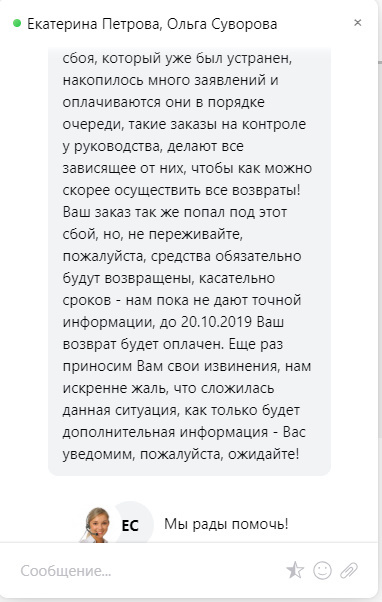 Online store Proskater.ru, about how they scam and scam their customers for money. - My, Proskater, Longpost, Divorce for money