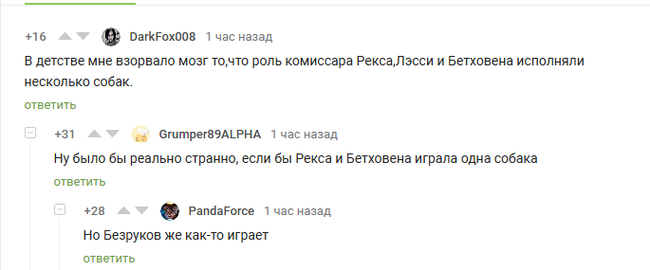 Безруков может все. - Моё, Безруков, Комментарии на Пикабу, Юмор