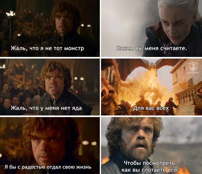 Too bad I'm not the monster you think I am. - Game of Thrones, Game of Thrones season 8, Tyrion Lannister, Daenerys Targaryen, Quotes, Translated by myself