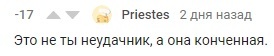 Сказ о том, как я пикабушника на три буквы посылала - Моё, Косплей, Русский косплей, Игромир, Пикабушники, История, Драма, Рассказ, Девушки, Длиннопост