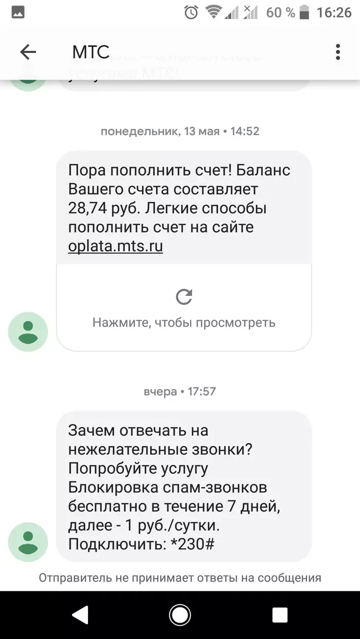 Что творит МТС? И что с этим делать? - МТС, Моё, Длиннопост, Сотовые операторы, Развод на деньги