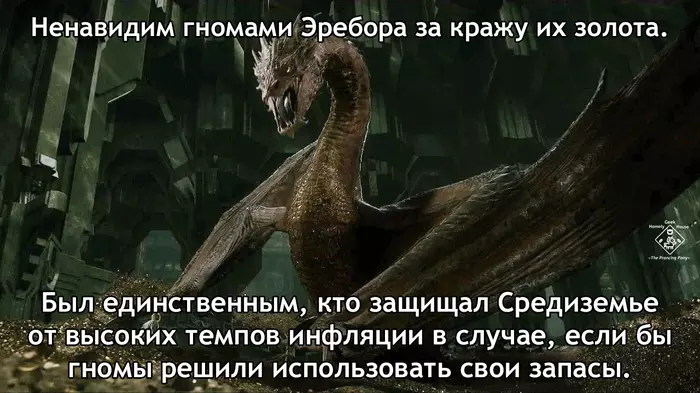 Smaug the Magnificent - Lord of the Rings, The hobbit, Smaug, Gold, Translated by myself, Inflation, Erebor