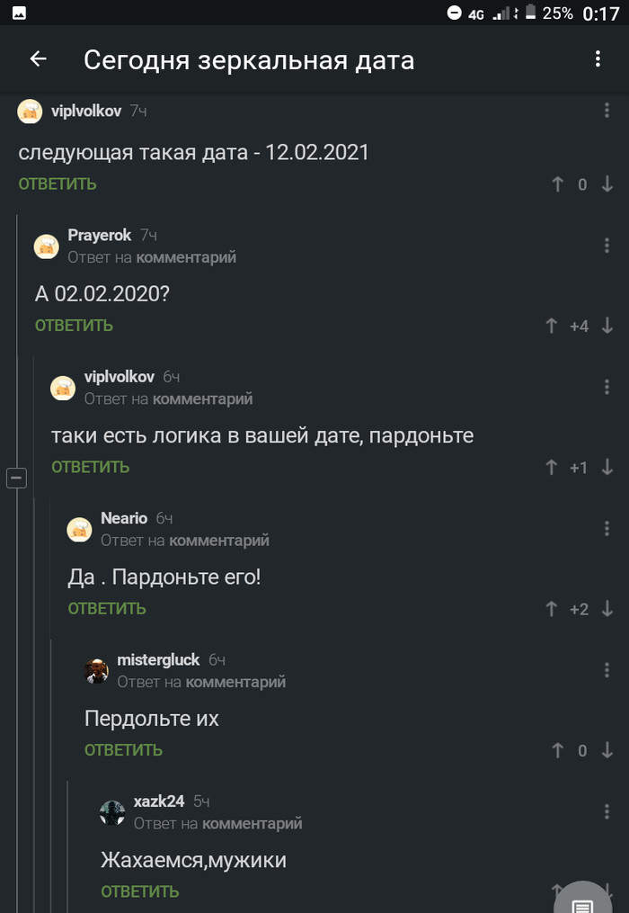С размахом и душевно
