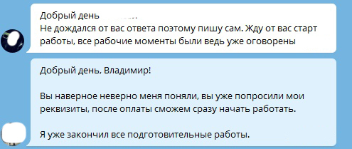 Фриланс, такой фриланс ч20 - Моё, Бизнес, Продвижение, Маркетинг, Фриланс, Заказчики, Заказчики шоу