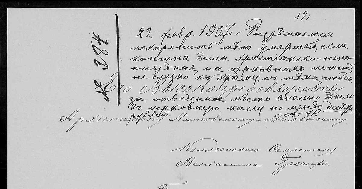 10 рублей за тещу | Пикабу