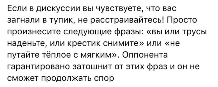 Не путай божий дар с яичницей - Поговорки, Метафоры, Крылатые фразы, Спор, Дискуссия, Пословицы и поговорки