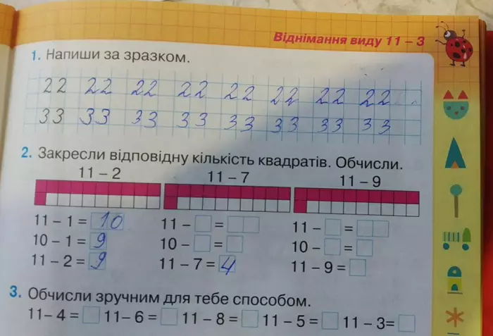 Solve the puzzle - My, Mathematics, Homework, Mystery, Ukrainian language