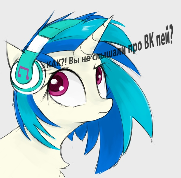 Vinyl and modern technologies - My little pony, Vinyl scratch, In contact with, Someponu