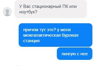 Надоел этот вопрос техподдержки... - Моё, Служба поддержки, Интернет, Скриншот, Переписка