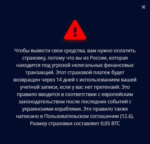 Как разводят пользователей BOOMSTARTER’a - Моё, Boomstarter, Биткоины, Мошенничество, Telegram, Криптовалюта, Россия, Санкции, Халява, Длиннопост