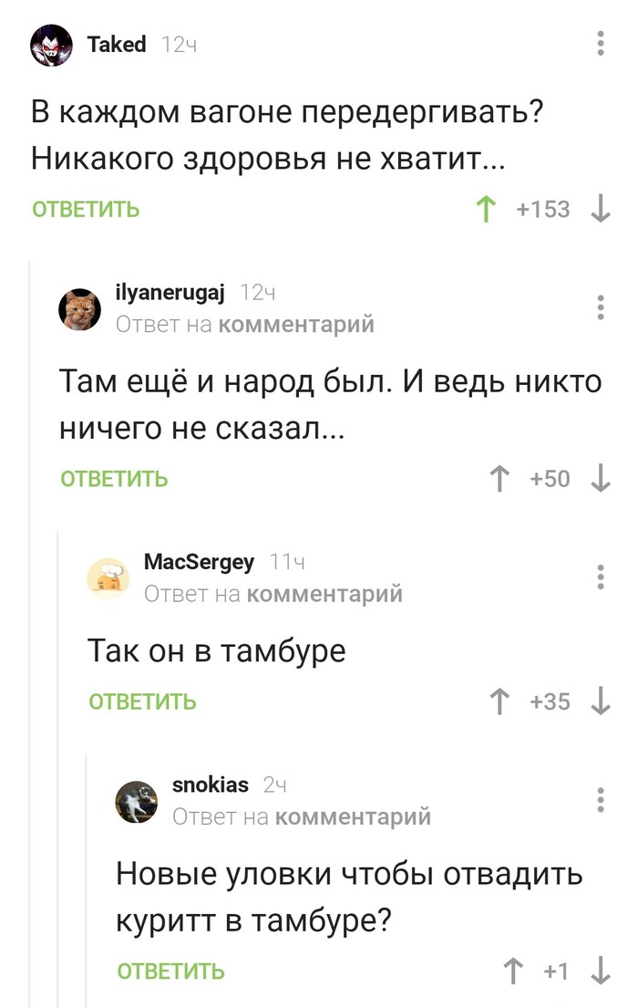 Коменты на пикабу