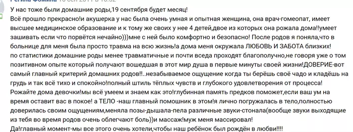 On the web#1 - Longpost, Women's Forum, Screenshot, In contact with, Forum Researchers, My