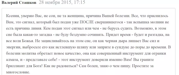 On the web#1 - Longpost, Women's Forum, Screenshot, In contact with, Forum Researchers, My
