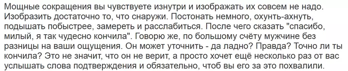 On the web#1 - Longpost, Women's Forum, Screenshot, In contact with, Forum Researchers, My