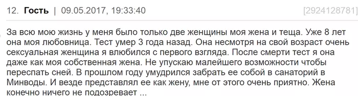 On the web#1 - Longpost, Women's Forum, Screenshot, In contact with, Forum Researchers, My