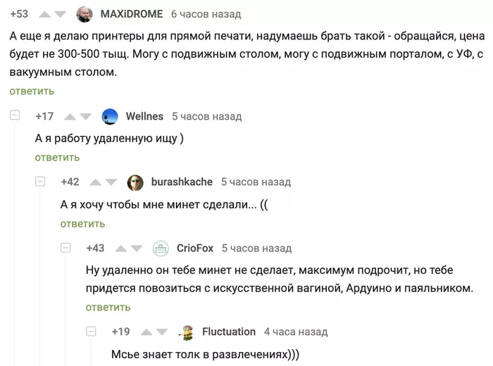 Monsieur knows a lot about entertainment - Screenshot, Leisure, Arduino, Homemade, Lyokha kayfovshchik, Comments on Peekaboo