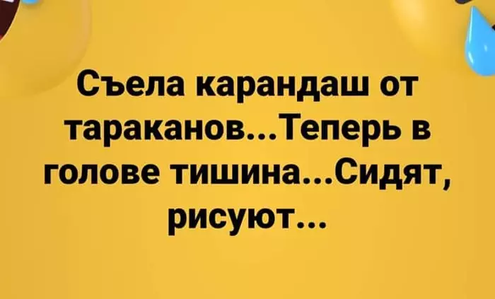 Появилась свободная минутка.. - Карандаш, Отдых, Мысли, Тараканы
