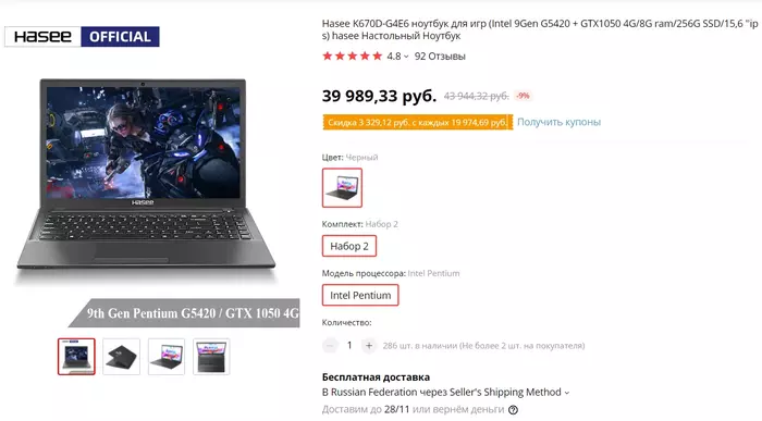 Ноутбуки с Алиэкспресс - Моё, Ноутбук, AliExpress, Видео, Длиннопост