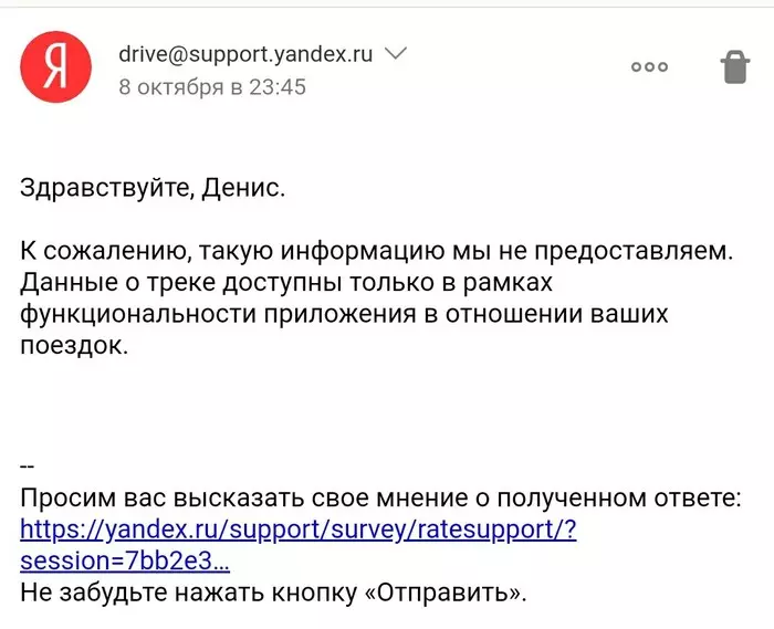 Yandex Drive and not bad so. - My, Yandex Drive, Car sharing, Violation, Traffic rules, Yandex., Fraud, Longpost