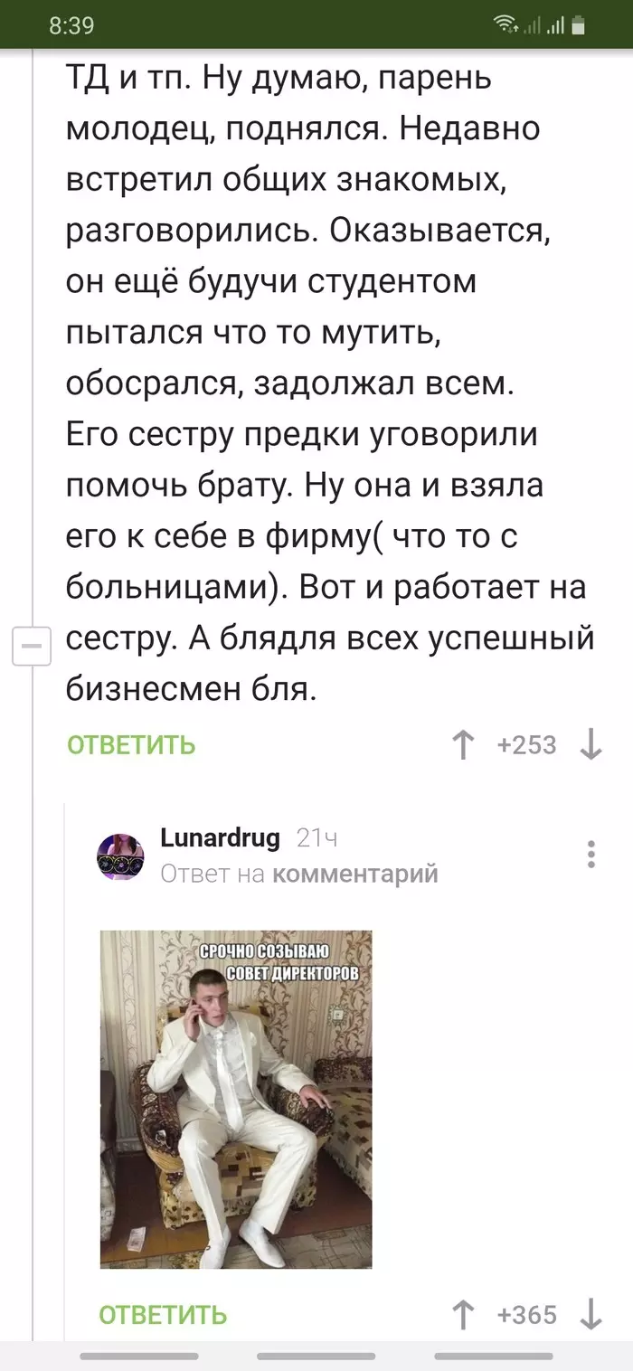 Успешный пост - Успех, Успешные люди, Скриншот, Пикабу, Длиннопост