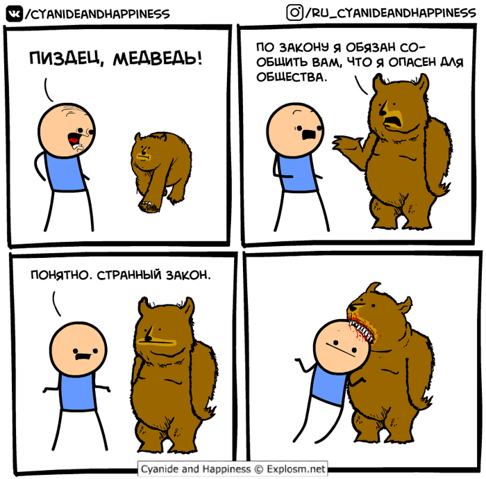   , Cyanide and Happiness, , , 