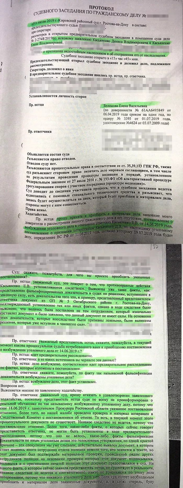 Sergei Zhorin through the media misleads readers about the inheritance of Kasyanenko and SZAO SKVO. - Sergey Zhorin, Concern Pokrovsky, Court, Longpost